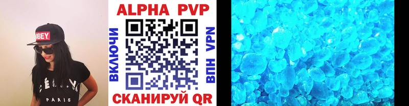 Альфа ПВП кристаллы  продажа наркотиков  Майский 