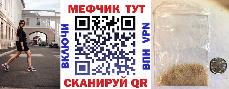 Меф мяу мяу  Майский 